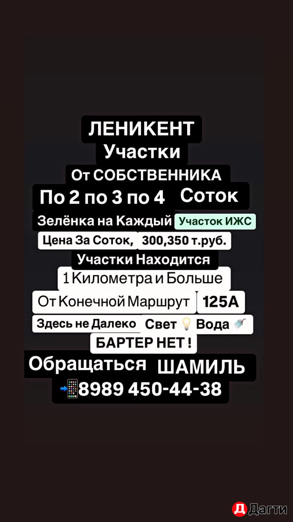 Участок, 2 сот, Поселения (ИЖС)