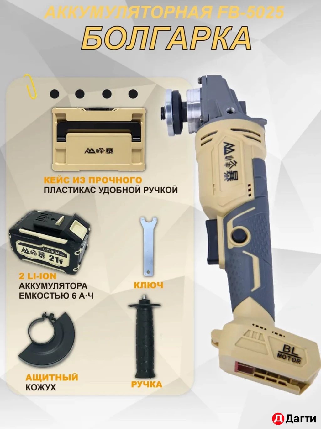 Ушм болгарка