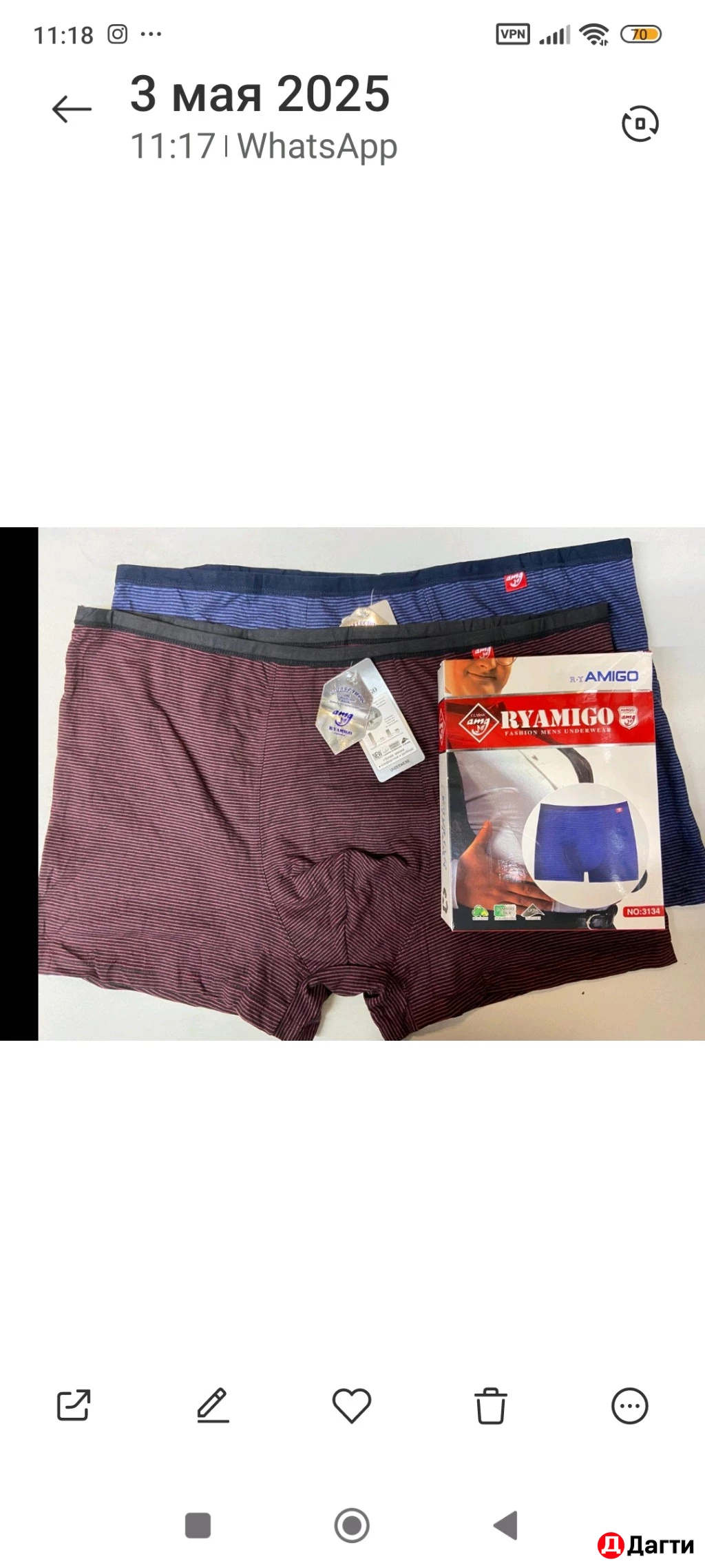 Боксеры мужские трусы