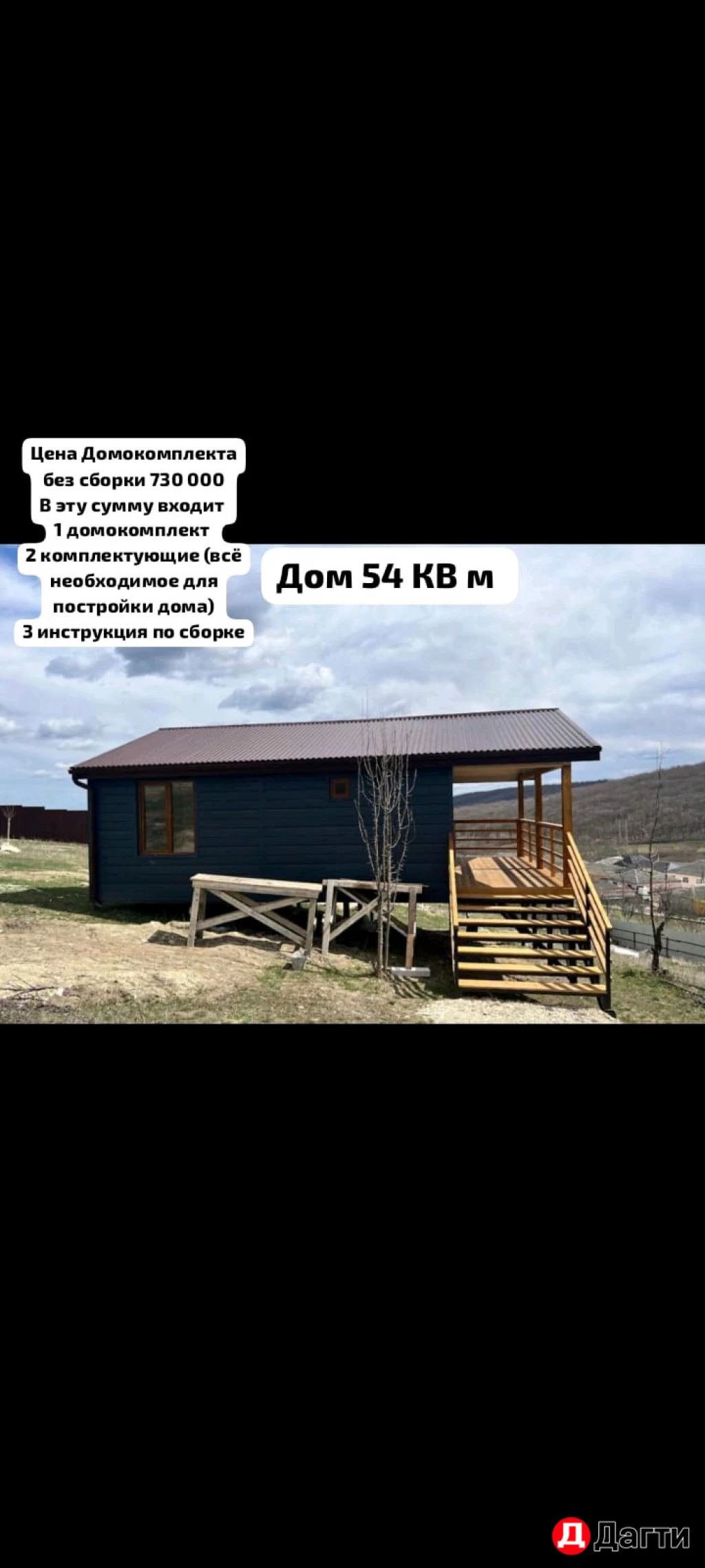 Дома из Сипанелей