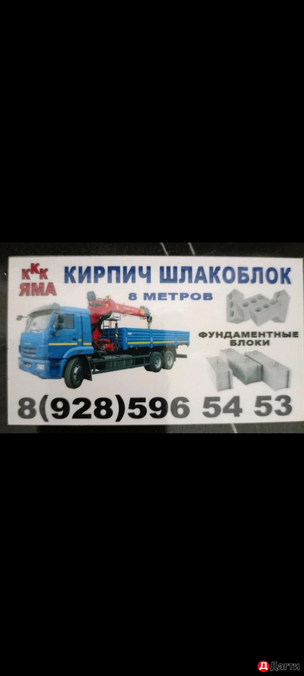 Кирпич