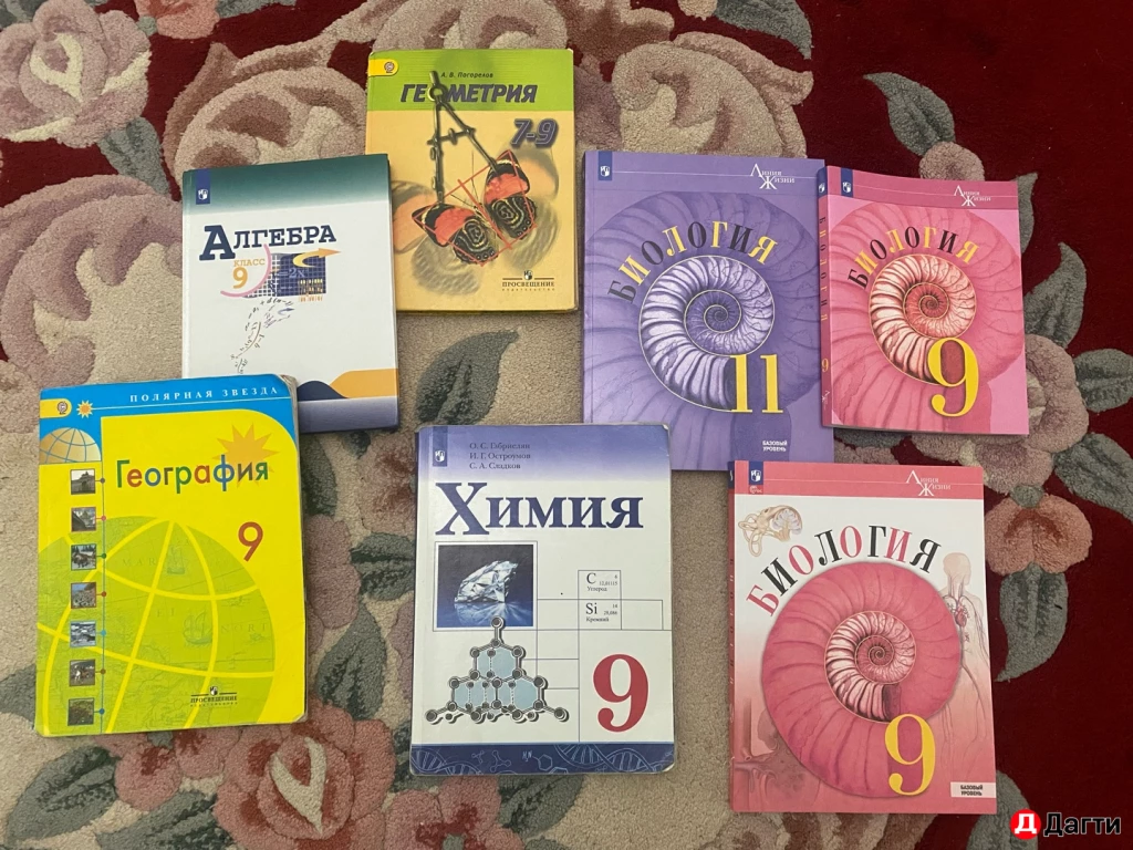 Книги 9 класс