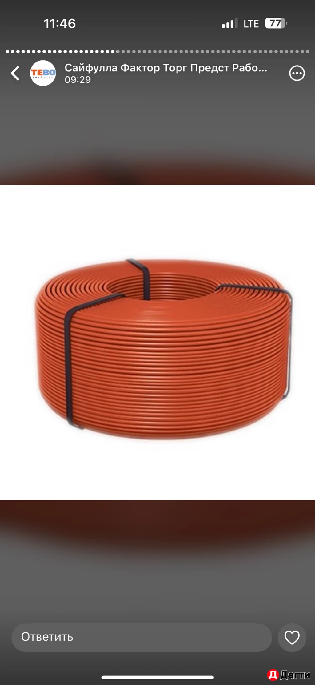 Труба теплого пола