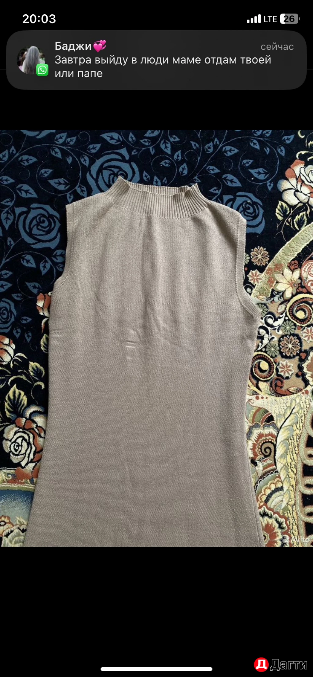 Платье сарафан