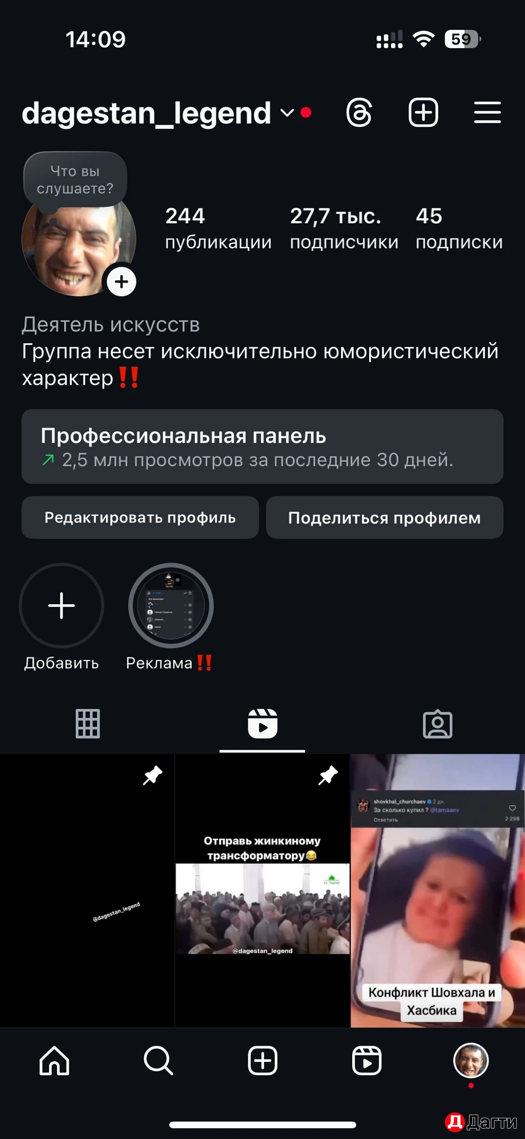 Инстаграм репост стори/лента, просмотры хорошие