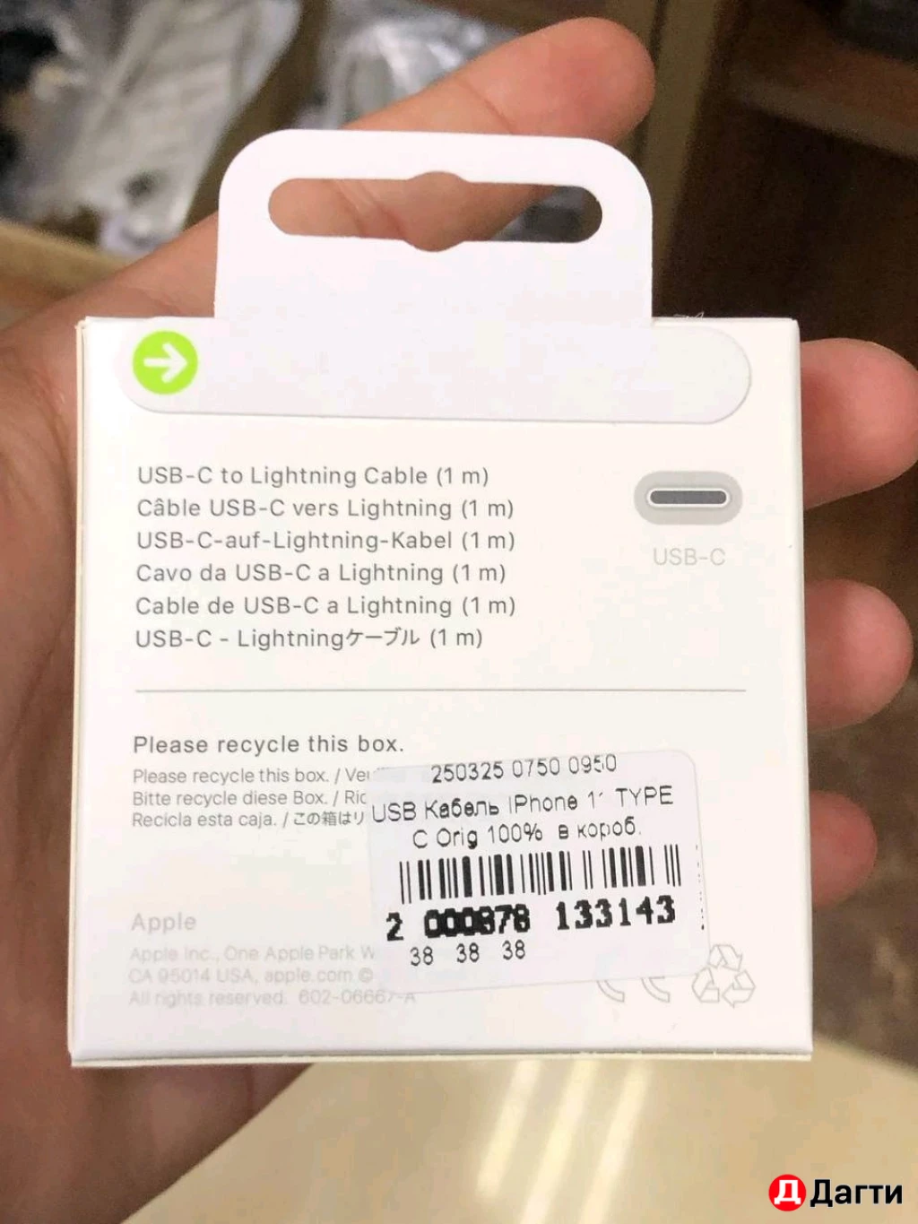 Адаптер Apple 20W Оригинал 100%