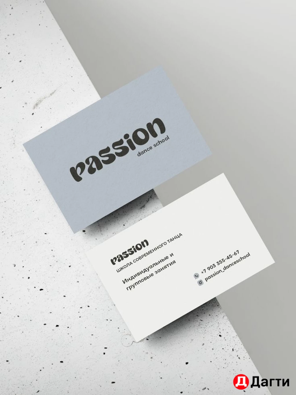 Дизайн визиток