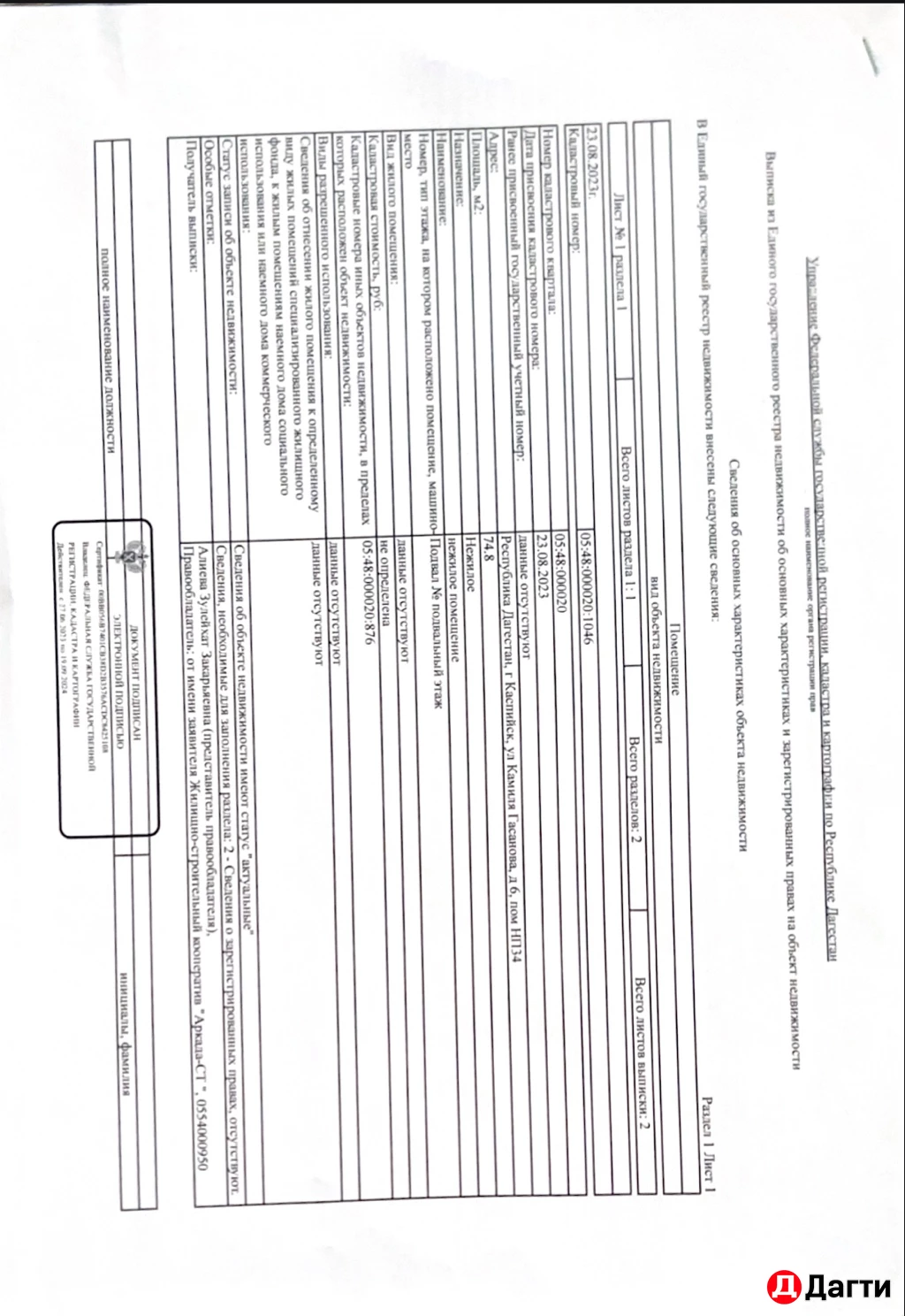 Помещение свободного назначения, 200 м², Собственник