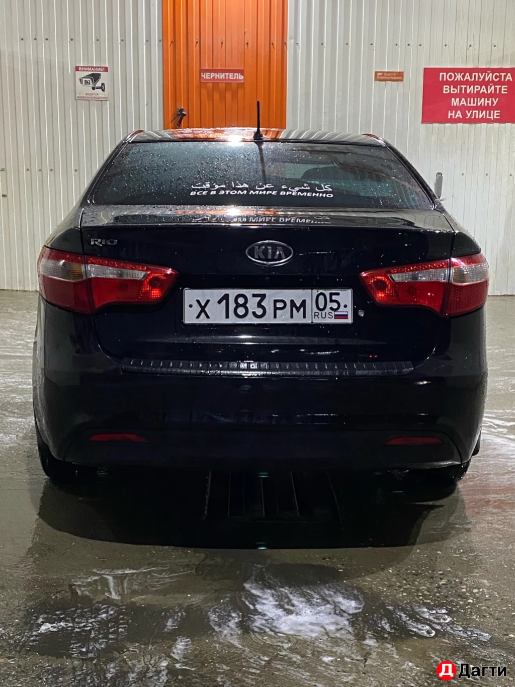 Kia Rio, 2012 года