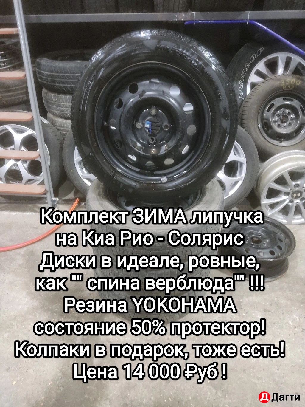 Зимние комплекты