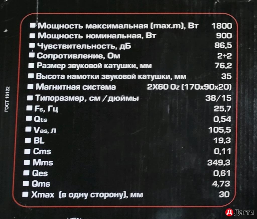 Сабвуфер URAL (УРАЛ) BULAVA 15