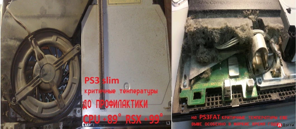 PS3 - PS4 закачка игр - ремонт