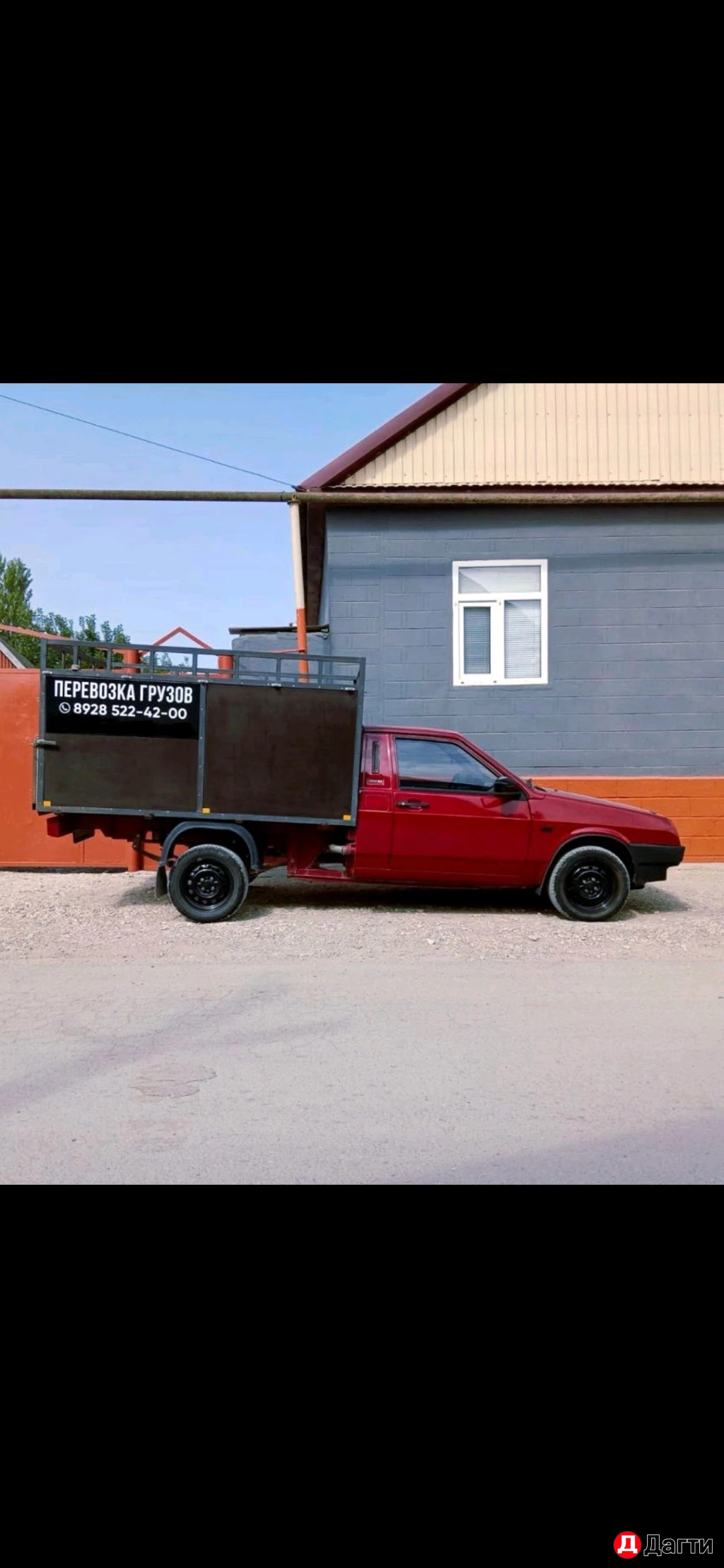 Грузо перевозки