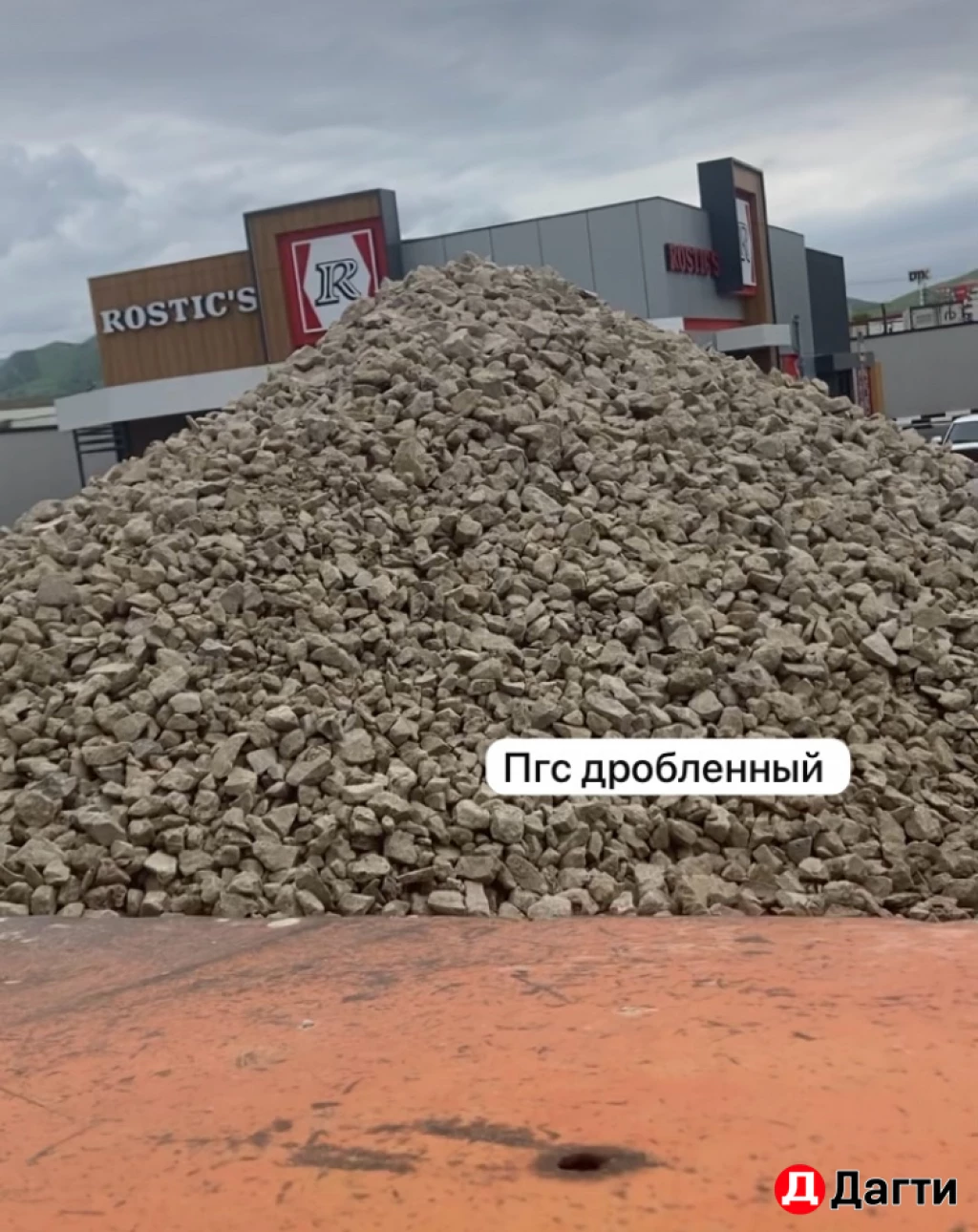 Щебень,отсев,Пгс