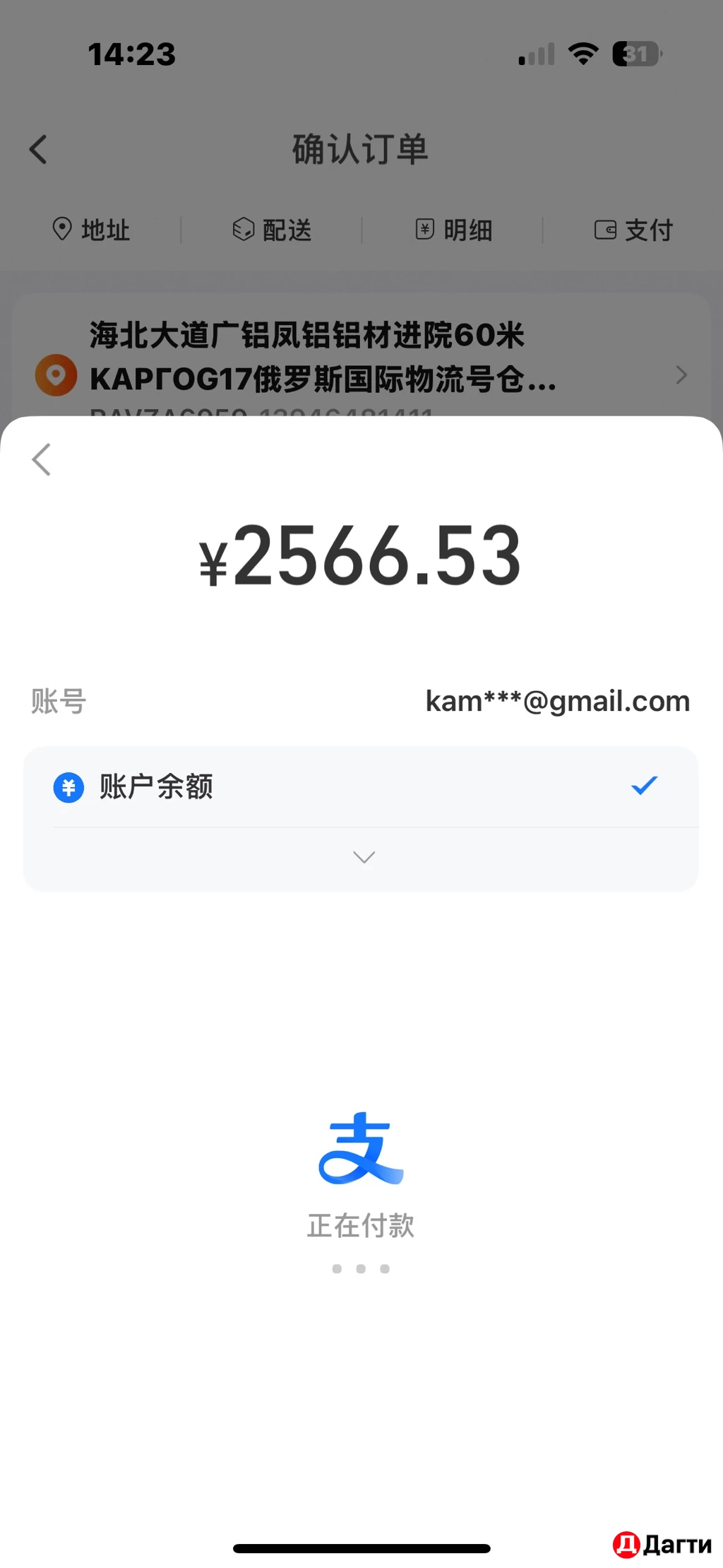 Обучение по закупу из Китая