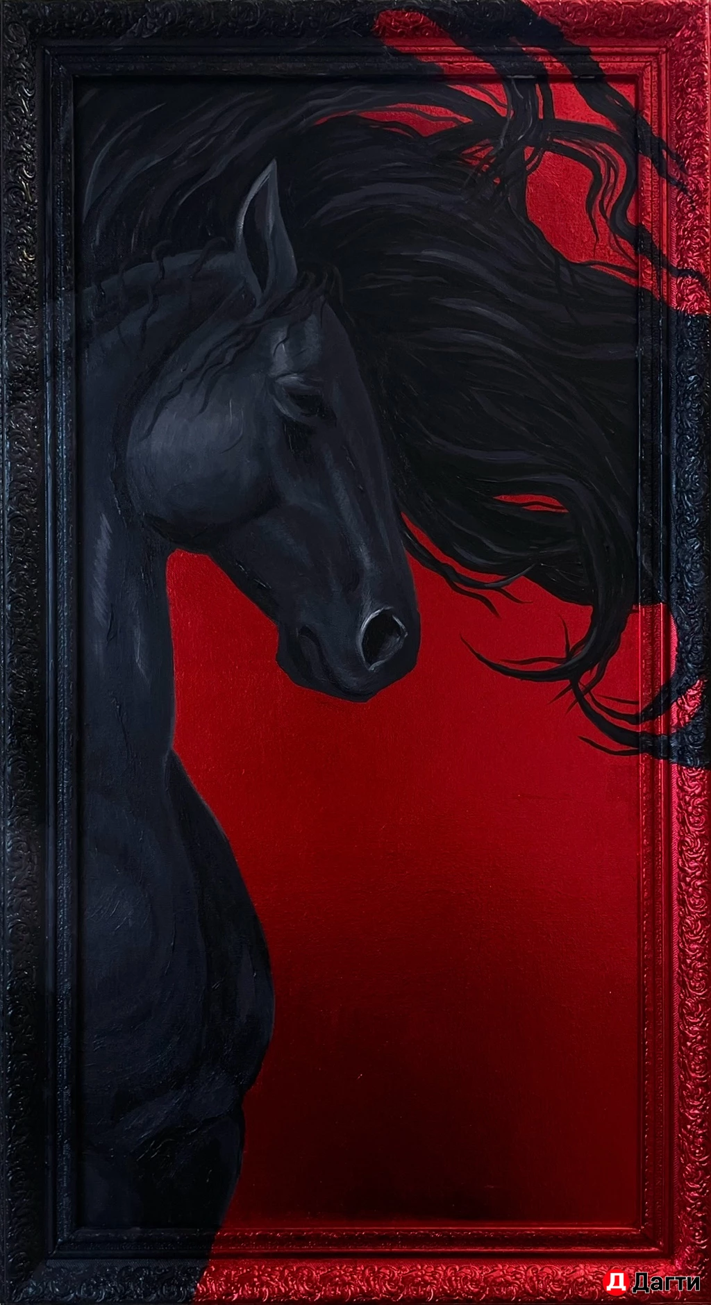 Квртина «Чёрное пламя»