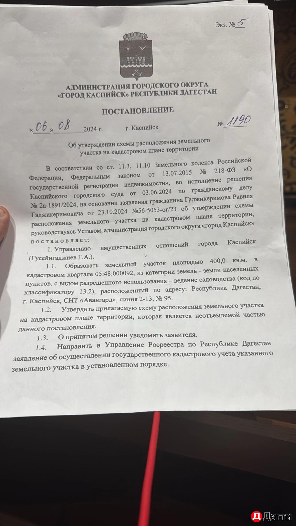 Участок, 4 сот, Сельхоз (СНТ или ДНП)