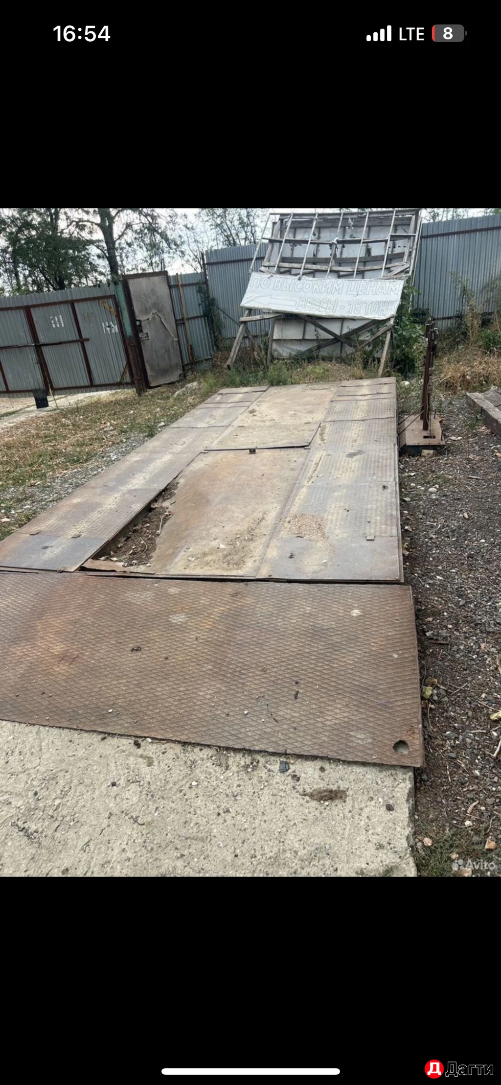 Весы 20 тонн