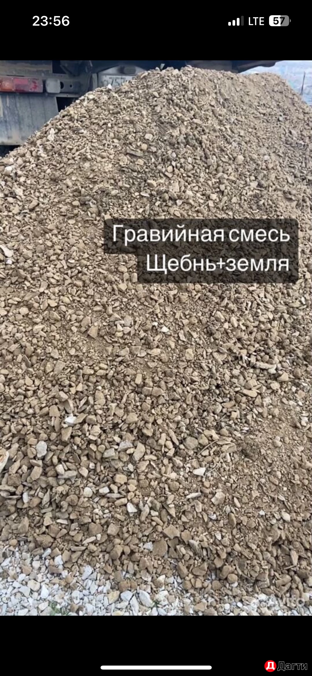 Щебень песок