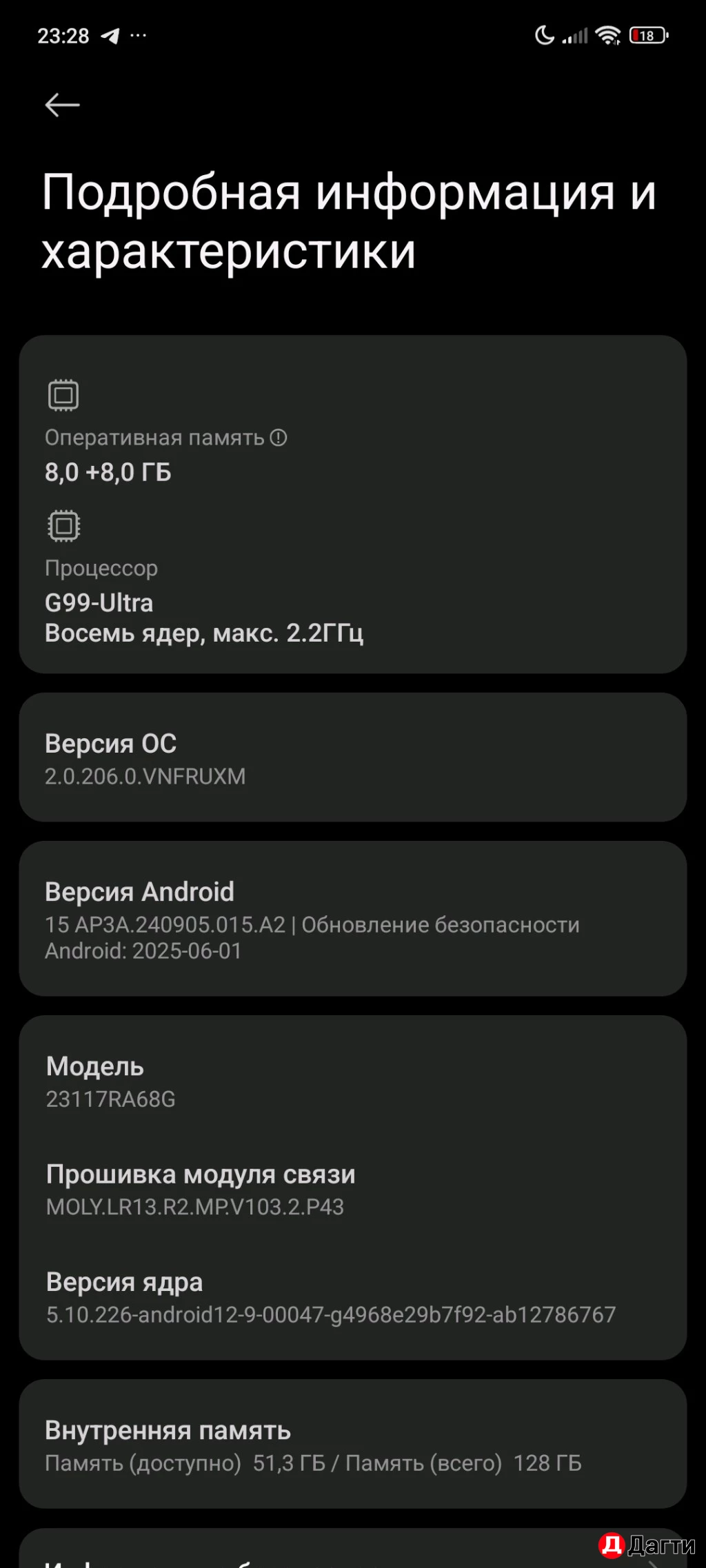 Редми ноте 13 Про