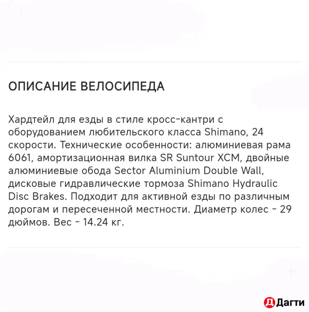 SILVERBACK STRIDE COMP 29 (немец горный)