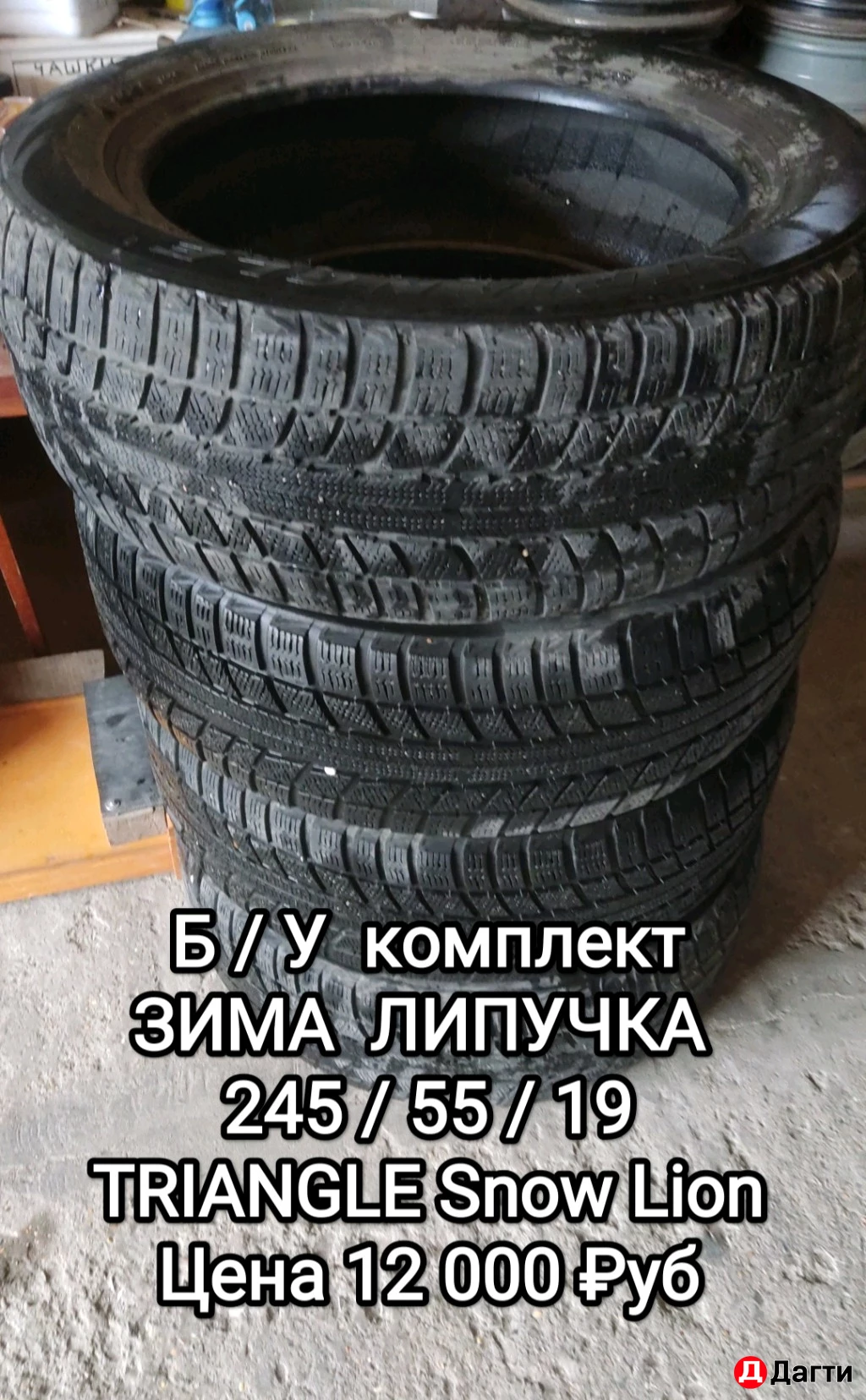 Зимние комплекты