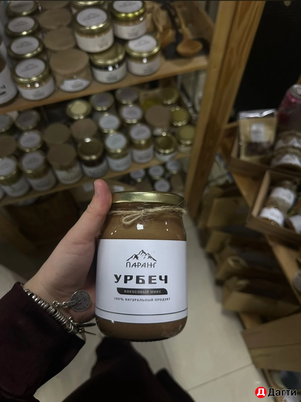 Урбеч (натуральная паста из орехов и семян) )