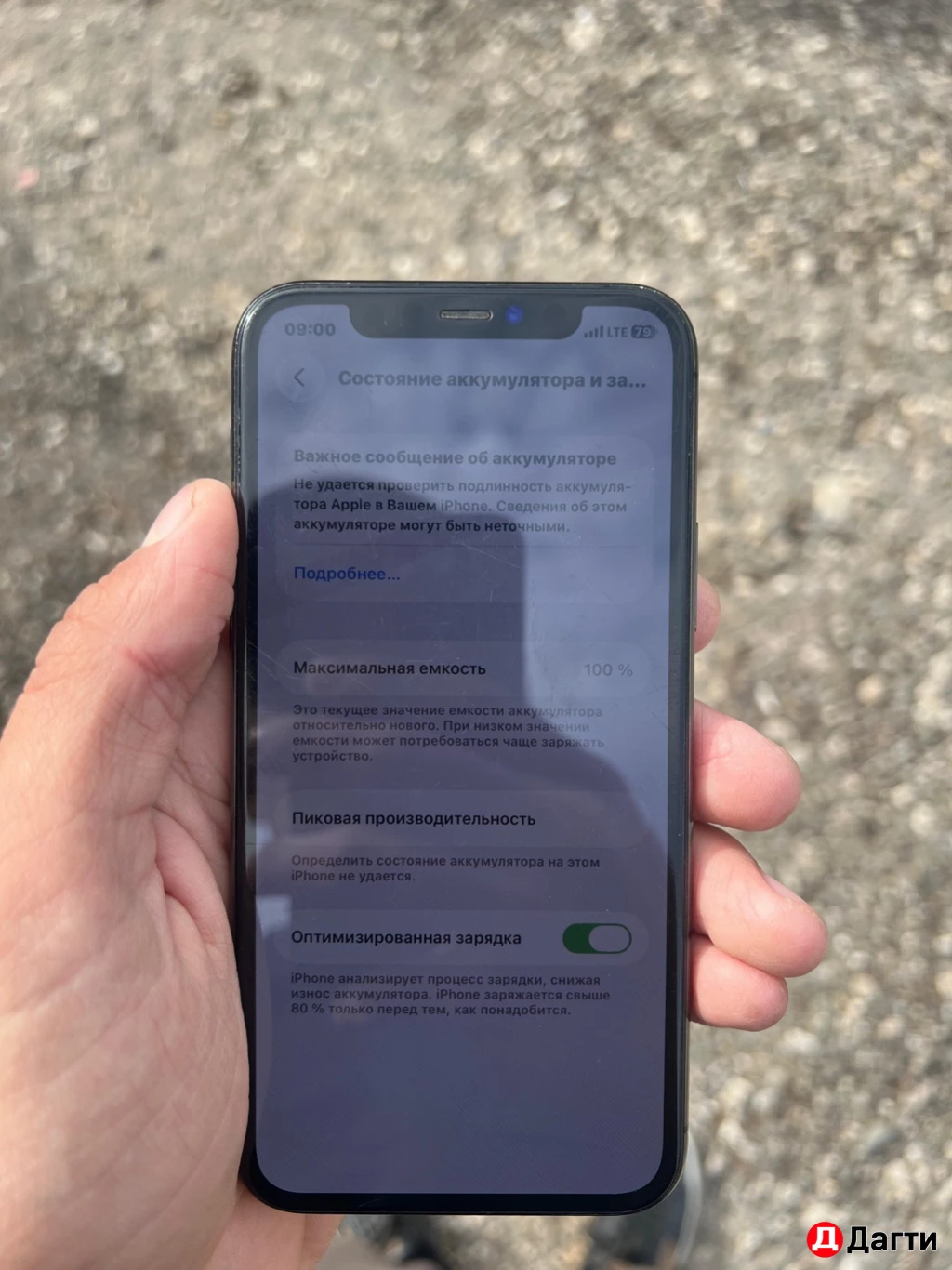 Айфон 11 про