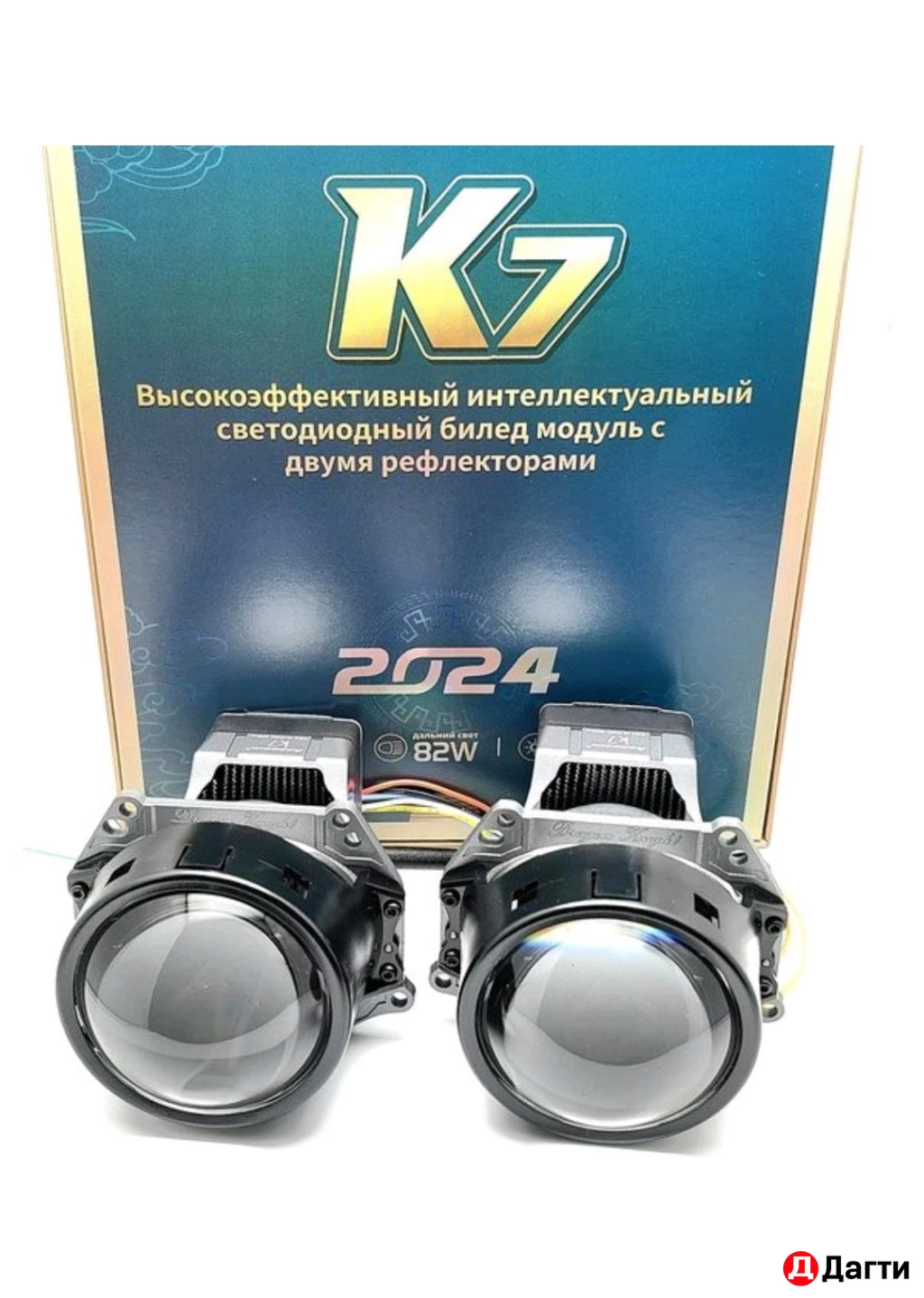 Светодиодные BiLed линзы Aozoom K7
