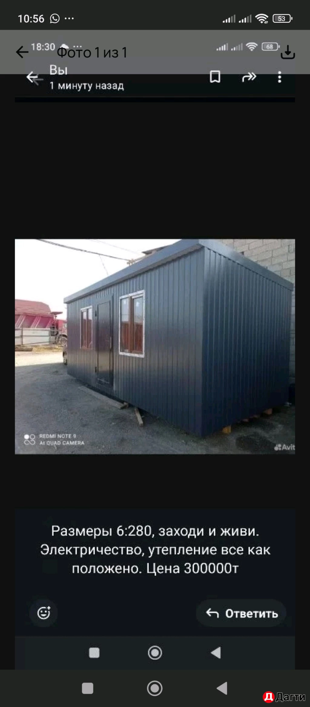 Дом, Инвестпроект, 10 сот