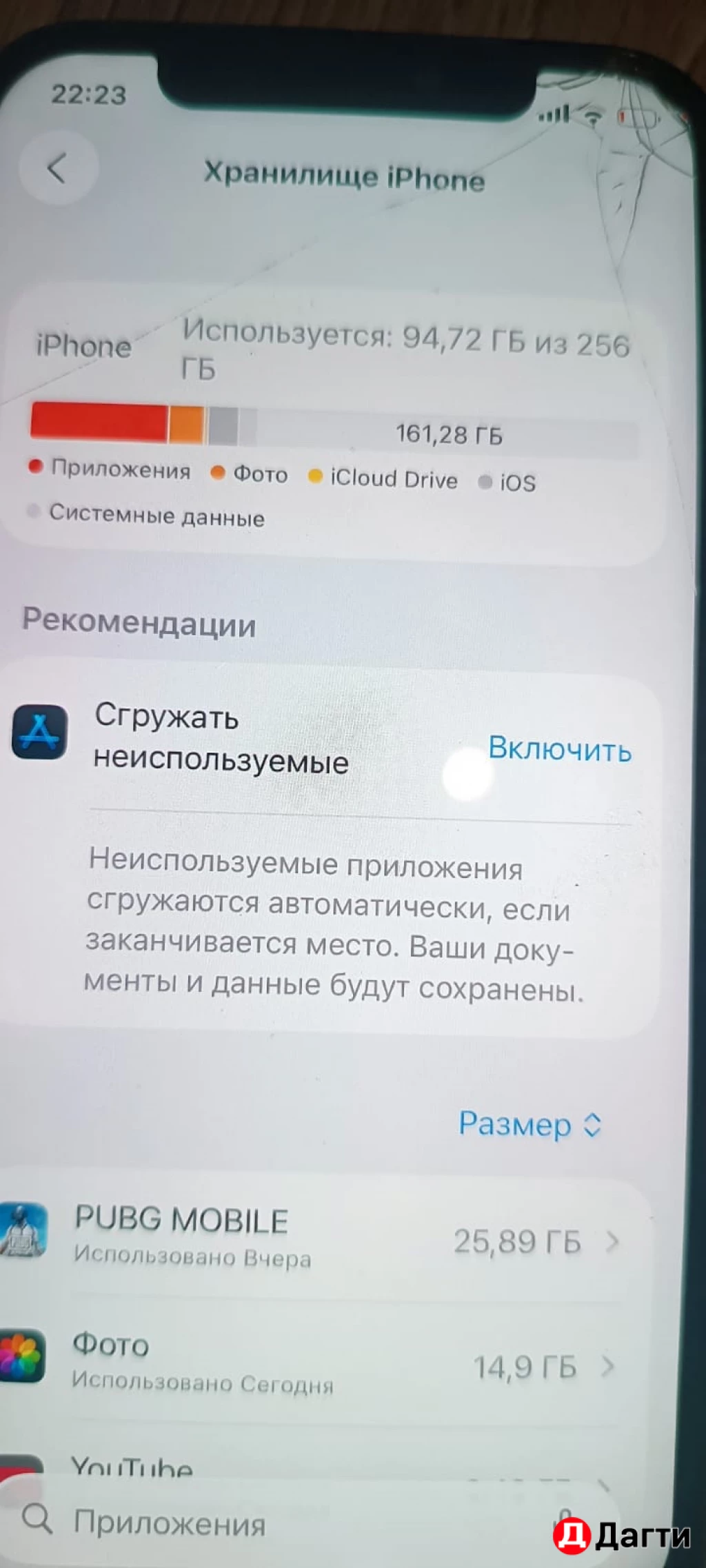 Айфон 12 про 256