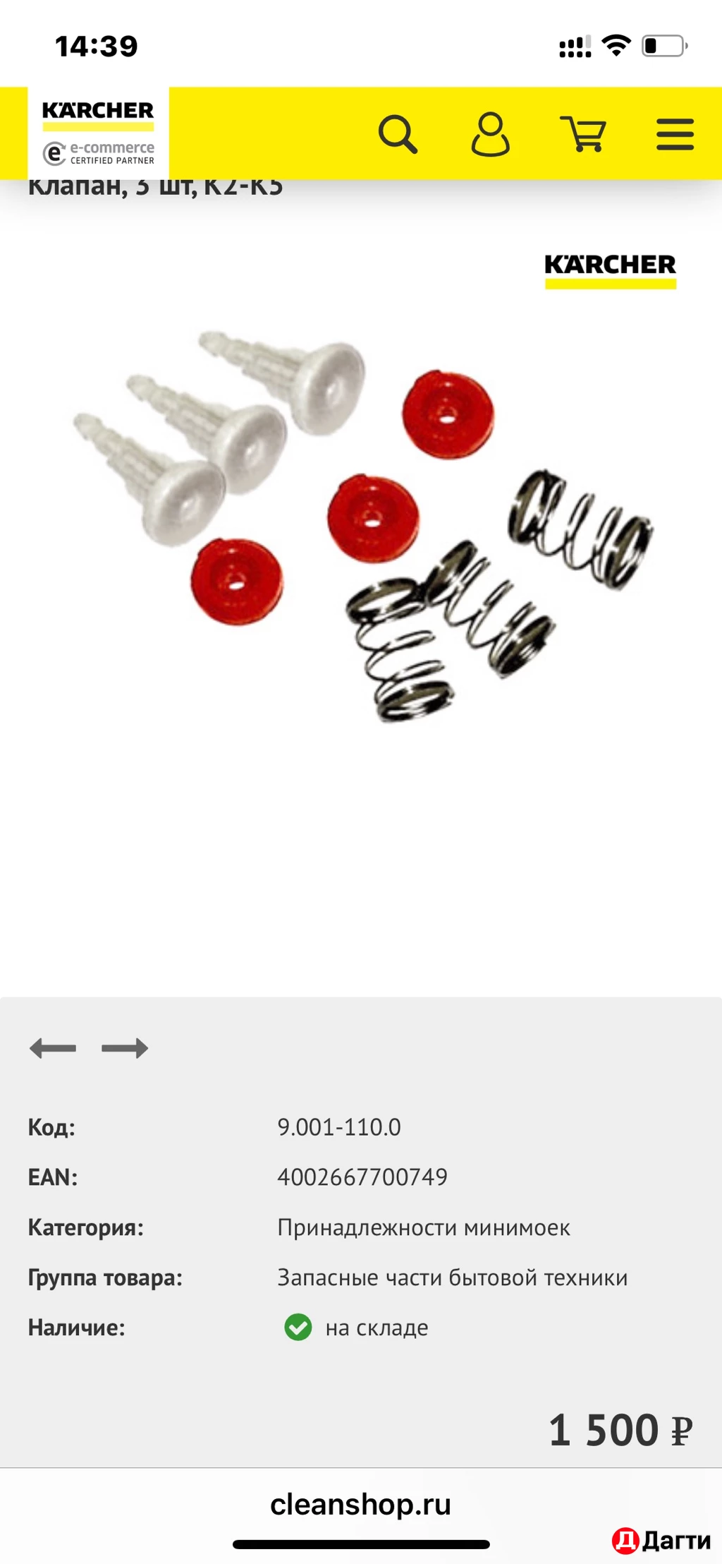 ЗАПЧАСТИ ДЛЯ МИНИМОЕК КЕРХЕР