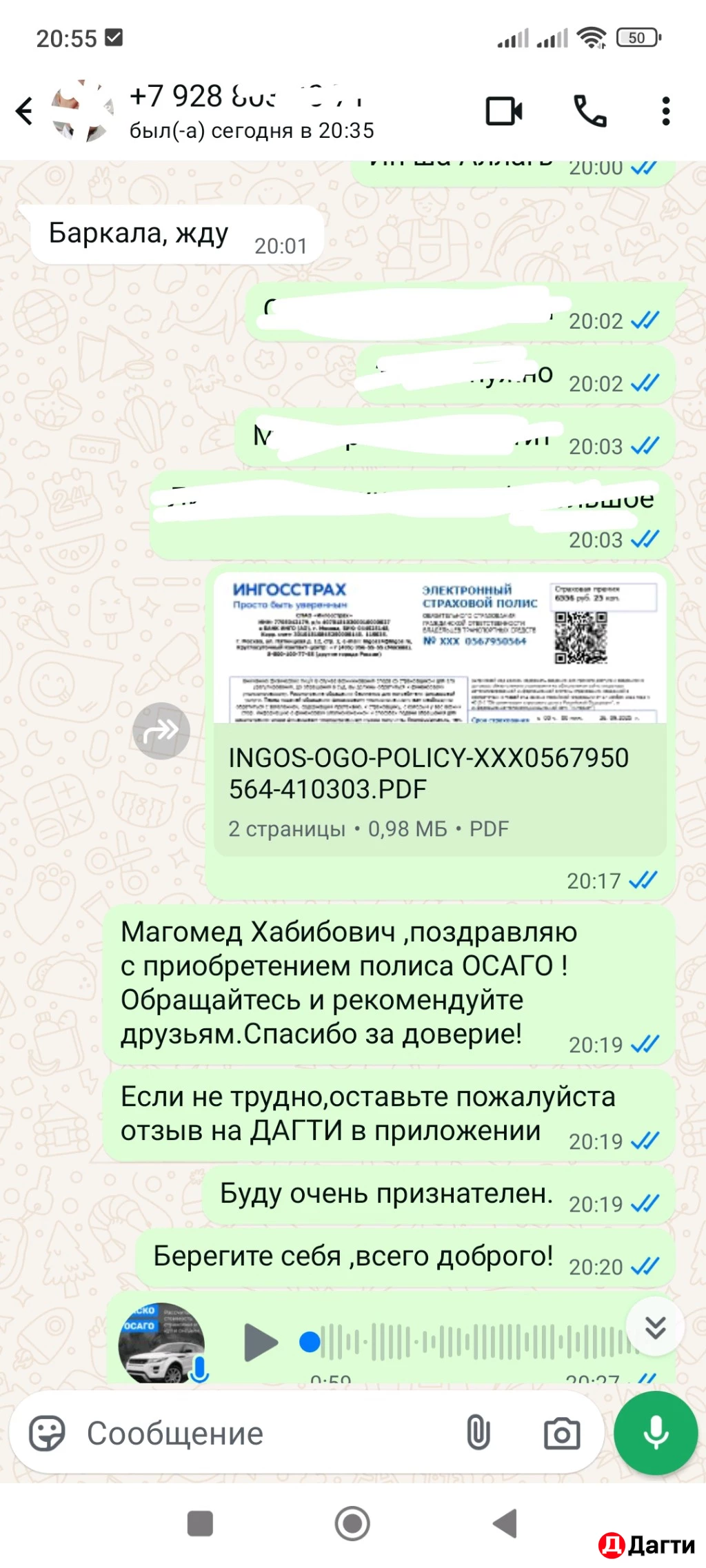 Автострахование