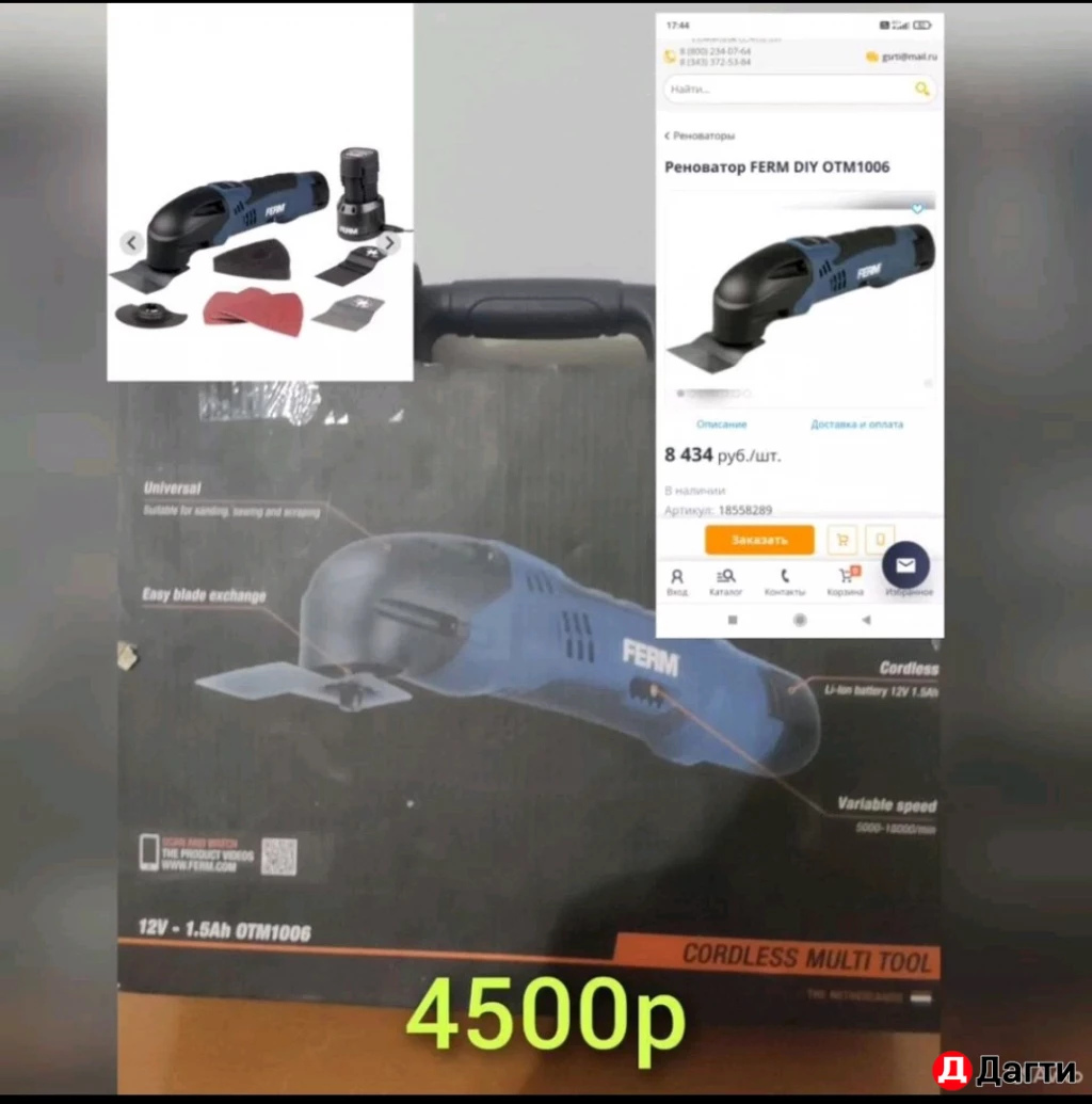 Электроинструменты