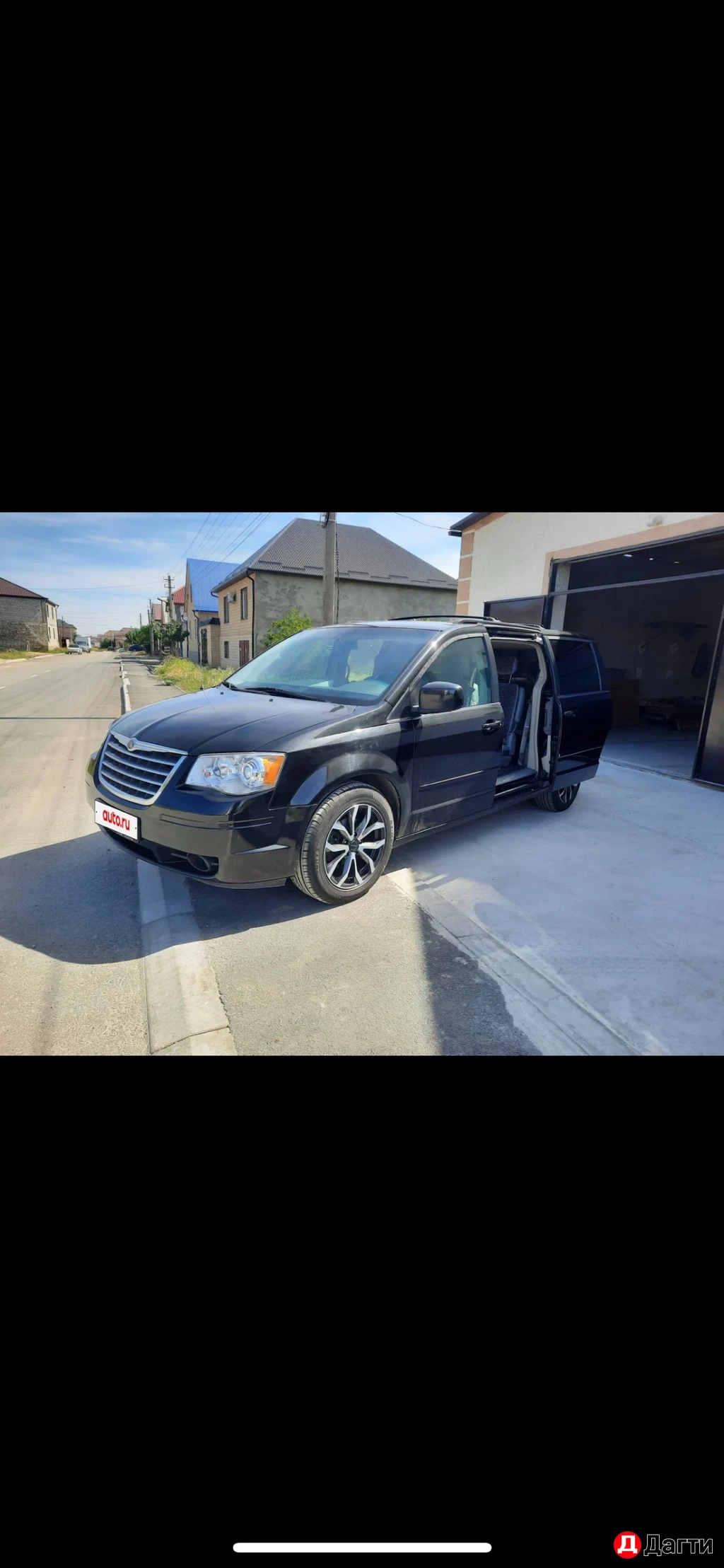 Chrysler Town & Country