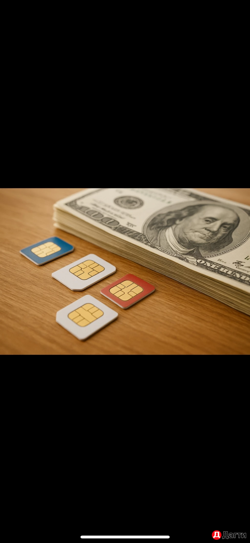 Обучение по сим-картам