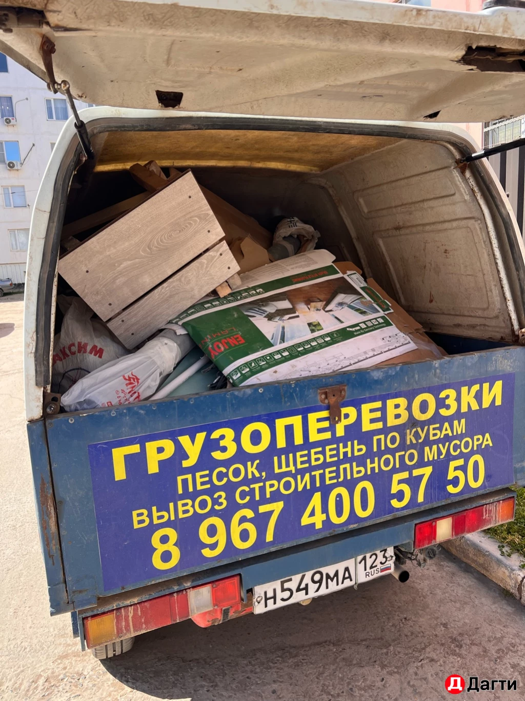 Грузоперевозки на фургоне пикап на газели