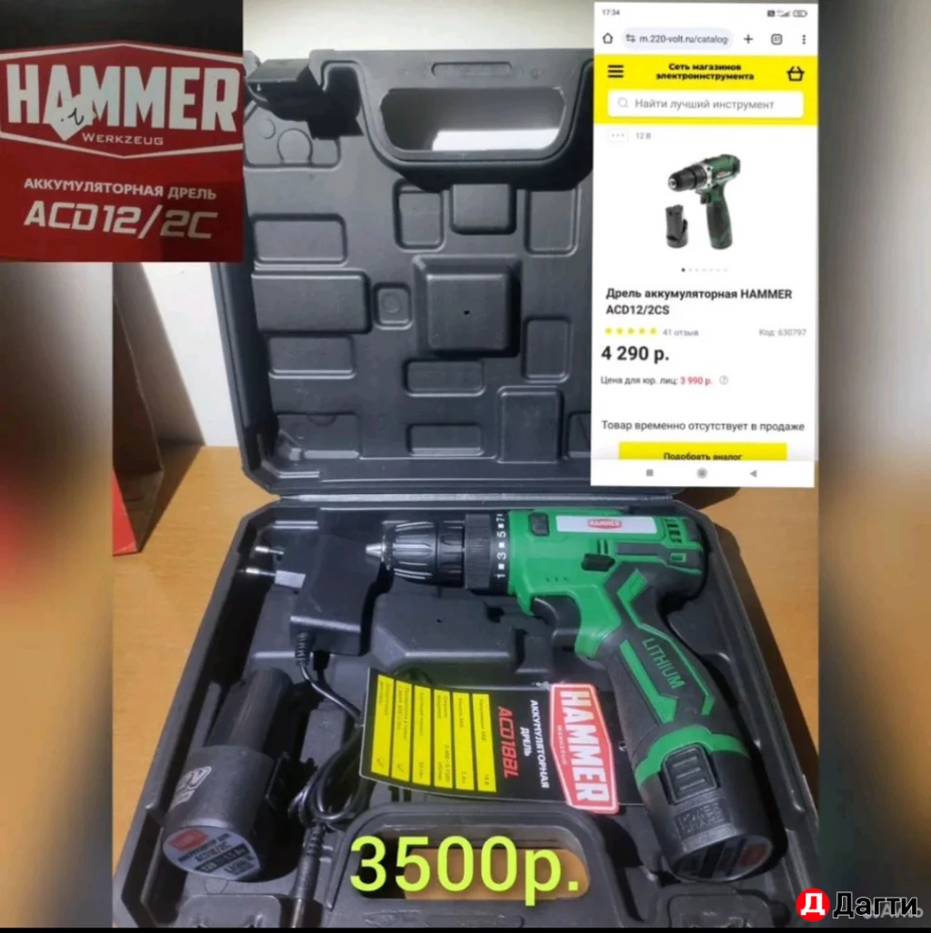 Электроинструменты