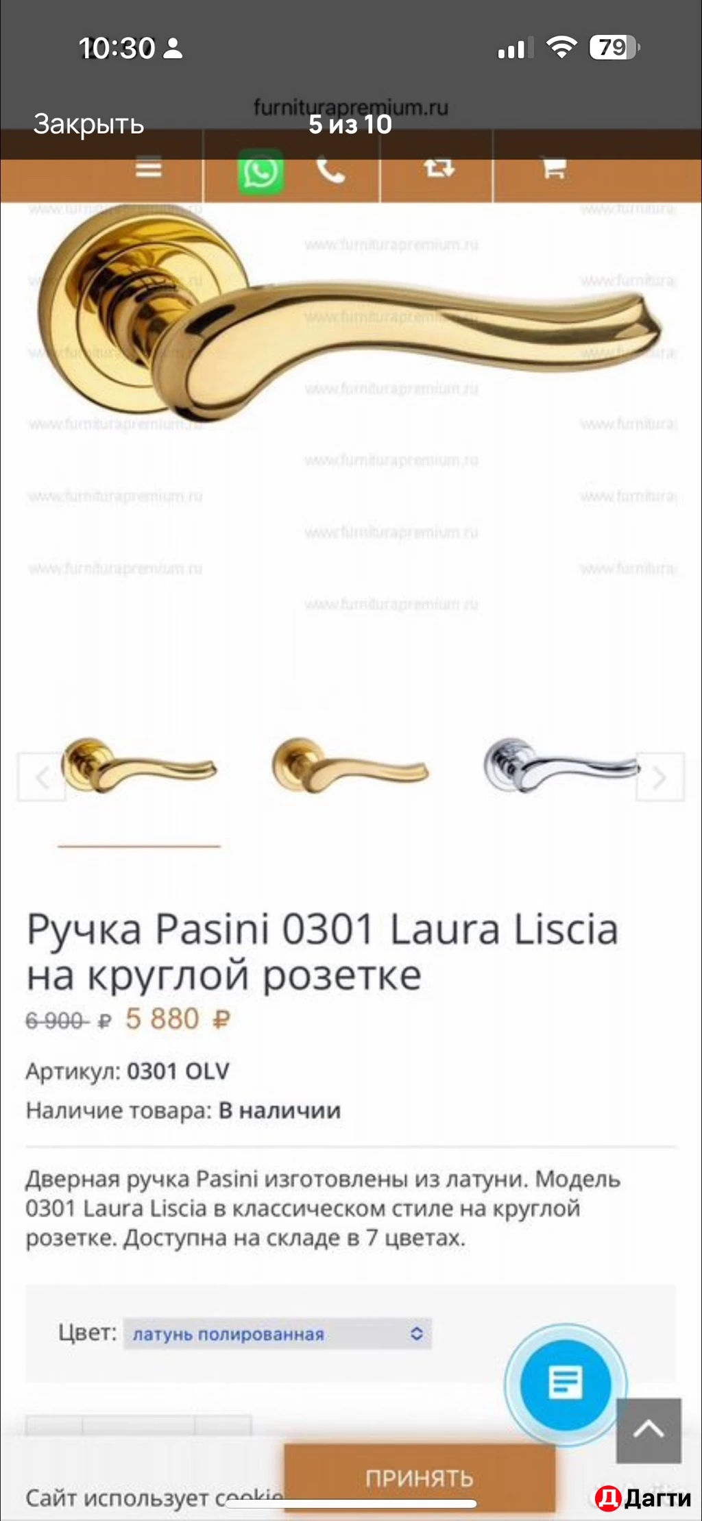 Дверные ручки Pasini laura Итальянского бренда