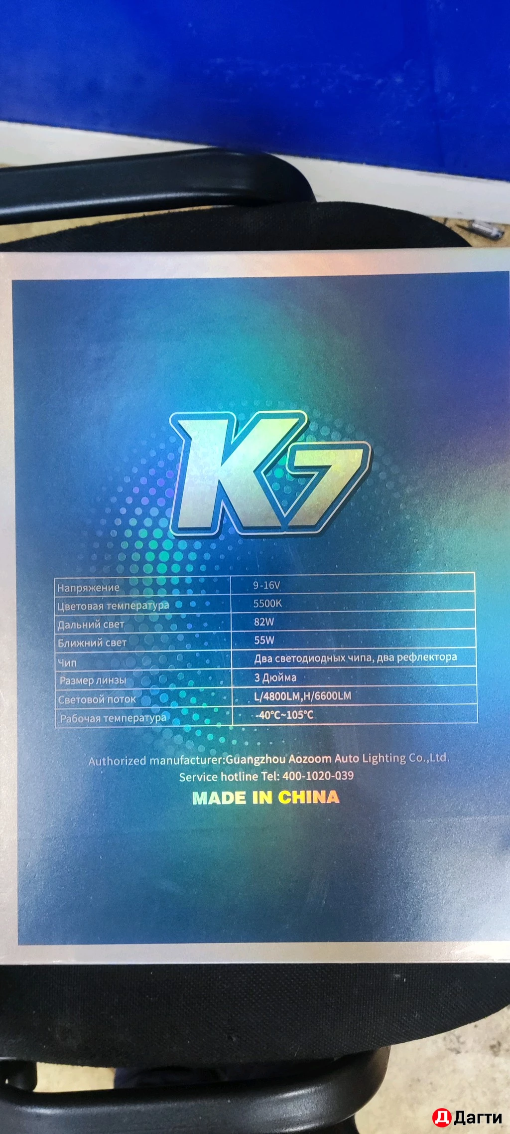 Светодиодные BiLed линзы Aozoom K7