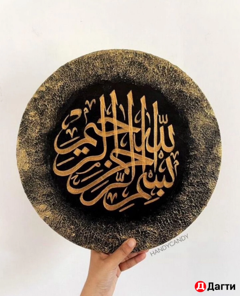 Арабская каллиграфия