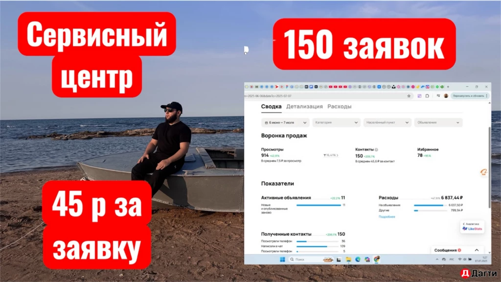 Маркетолог