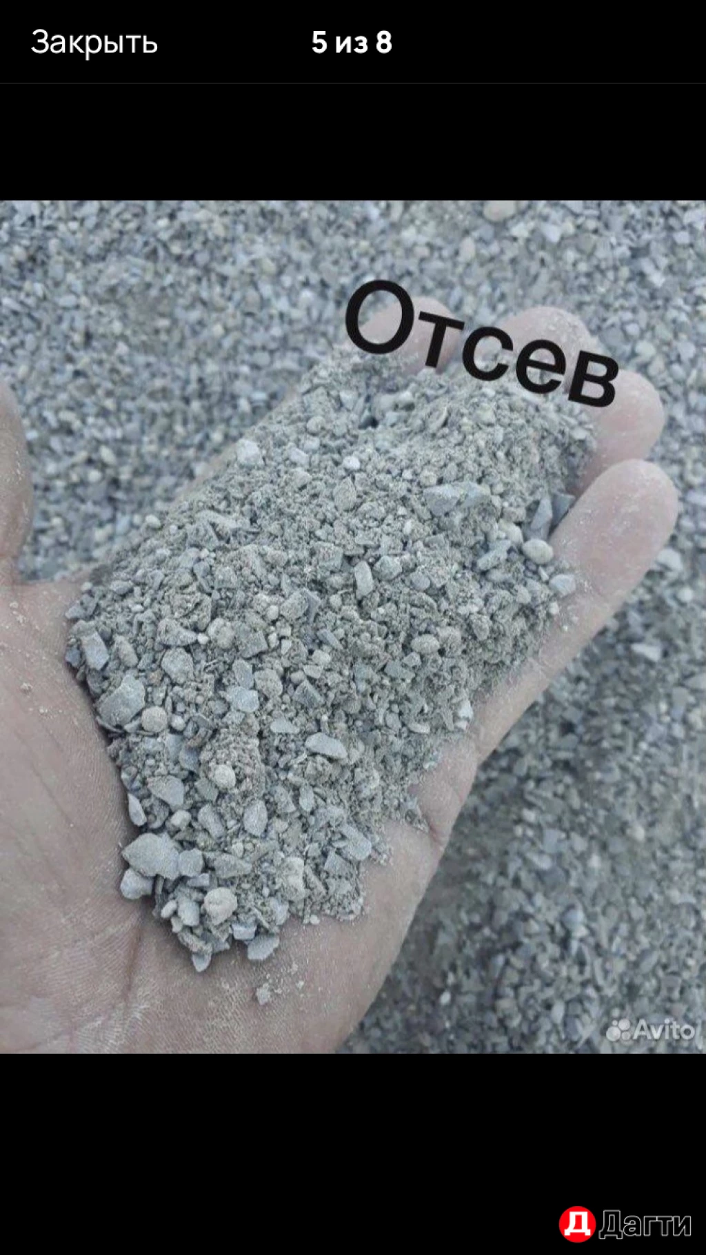 Щебень,отсев,Пгс