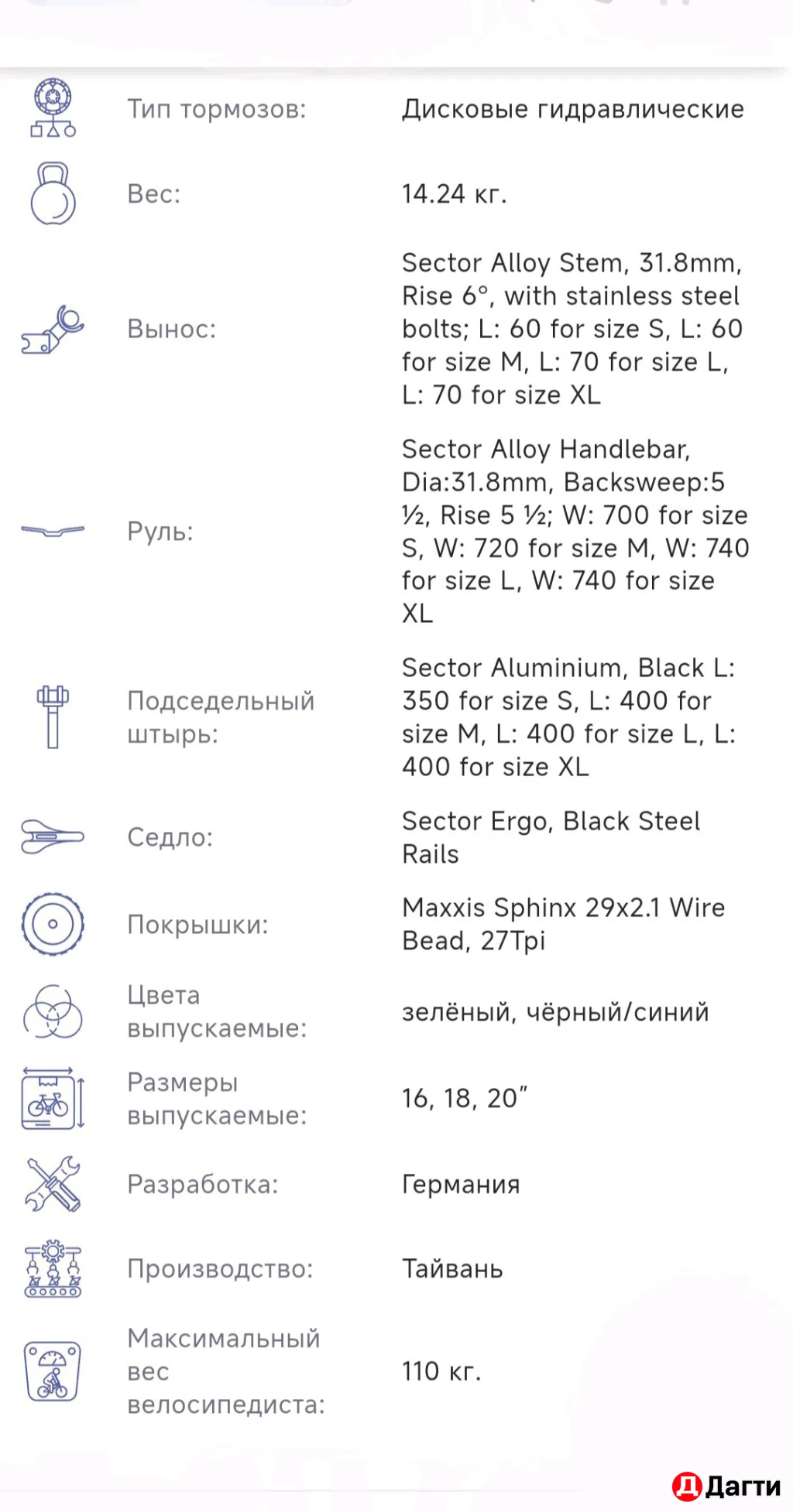 SILVERBACK STRIDE COMP 29 (немец горный)