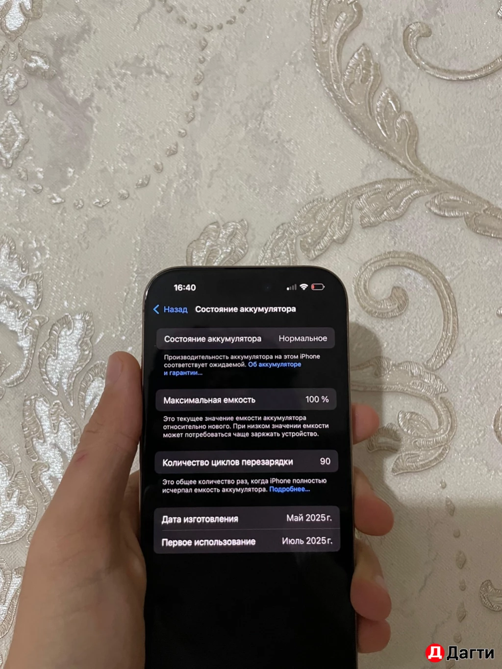 Айфон 16 про