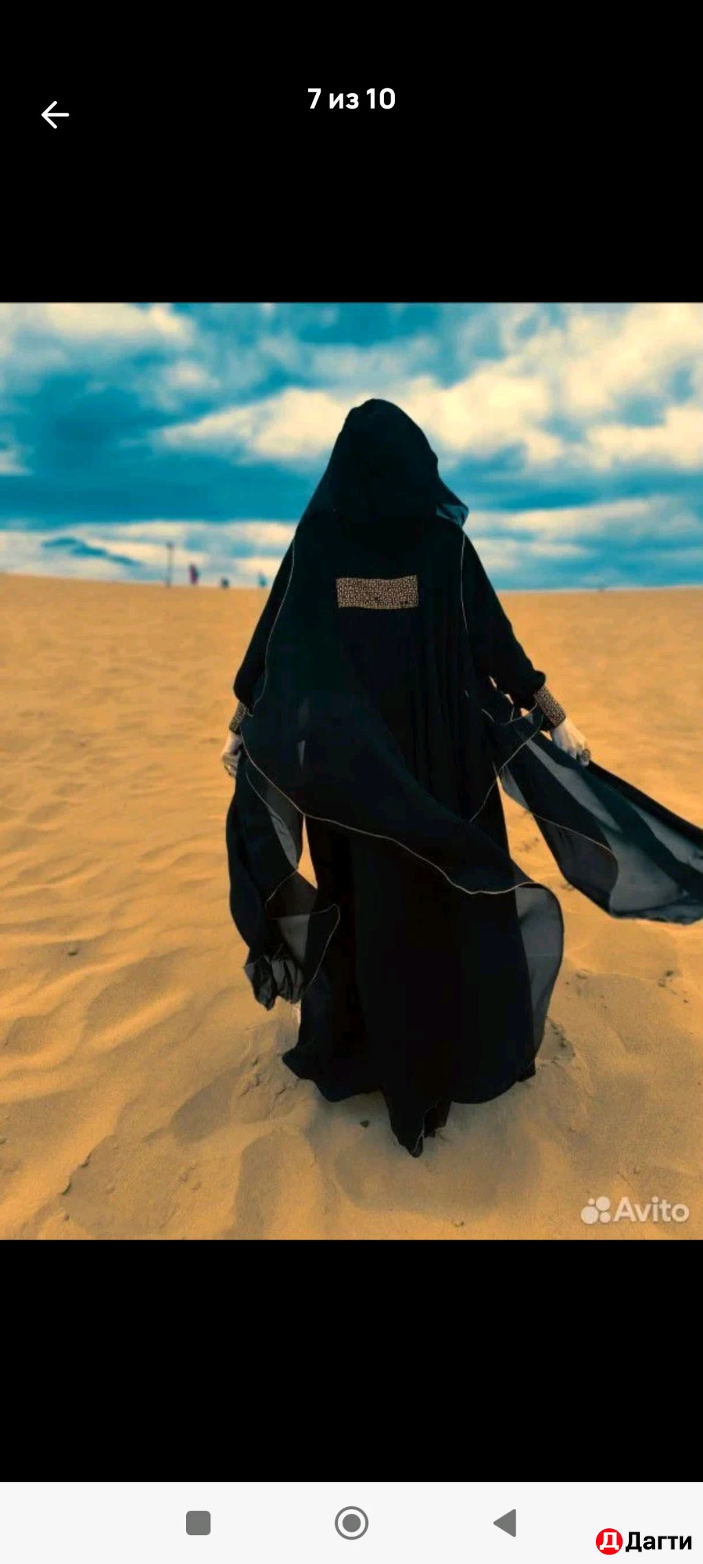 Абая женская