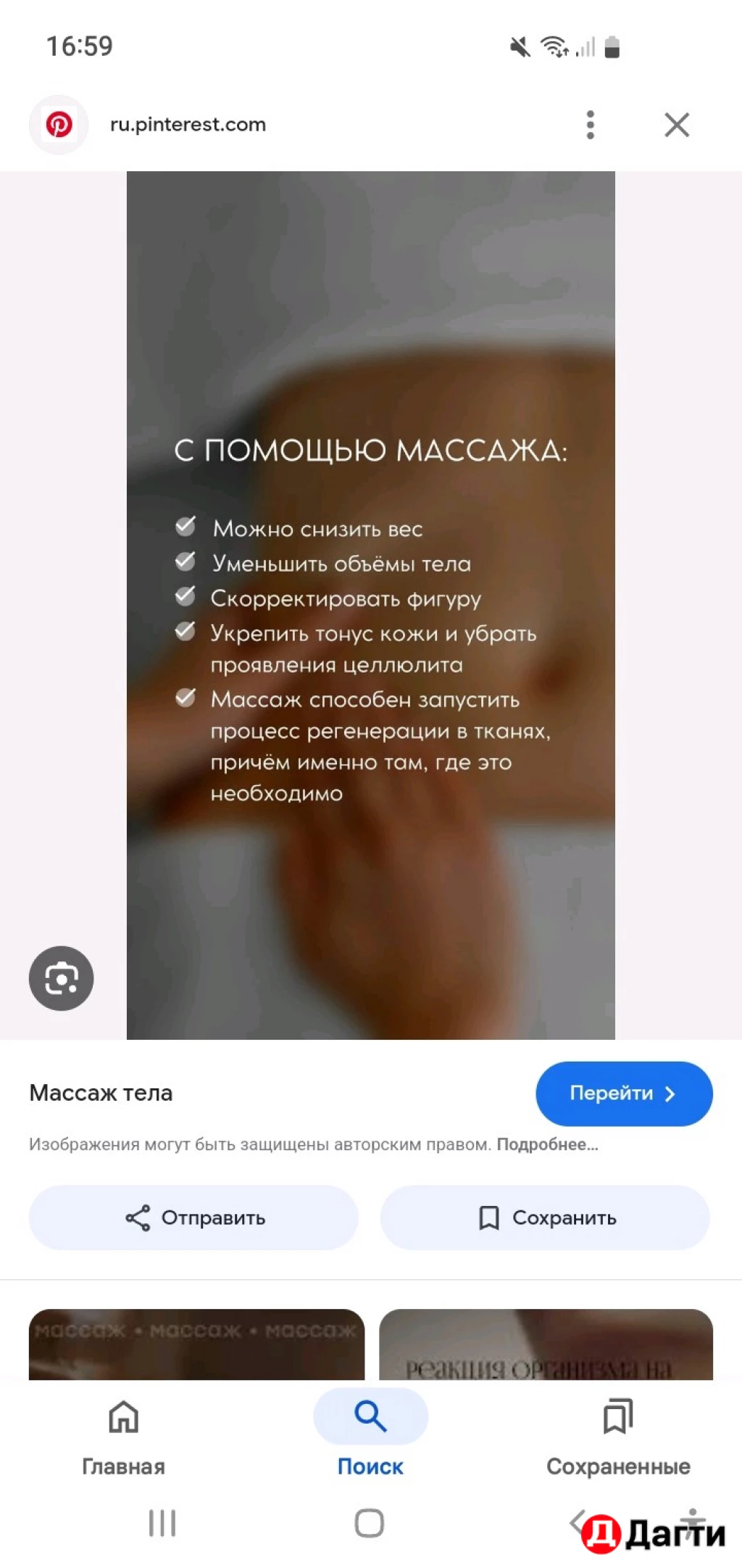 0здоровительный массаж