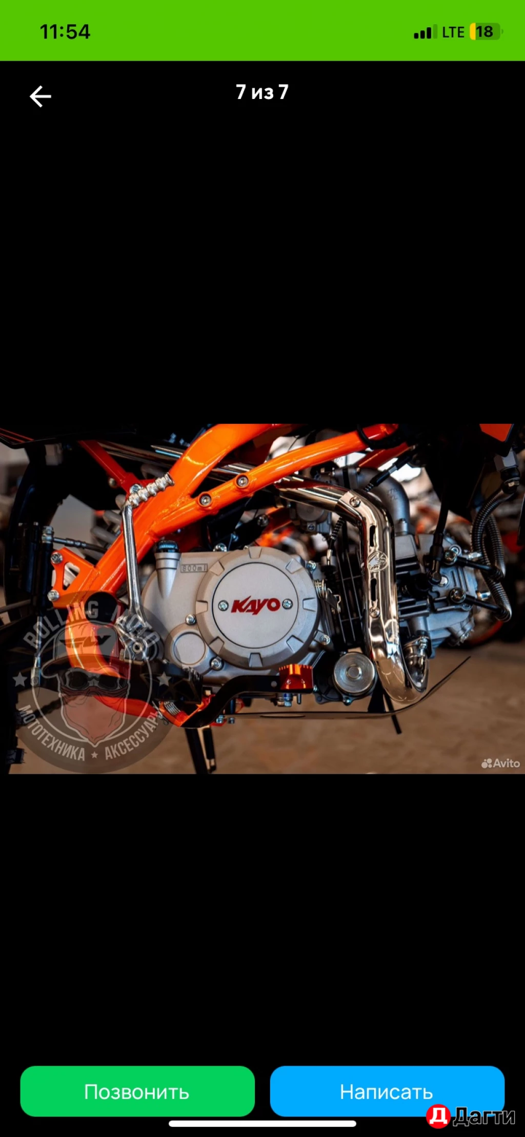 Питбайк kayo basic TT140 17/14 KRZ новый