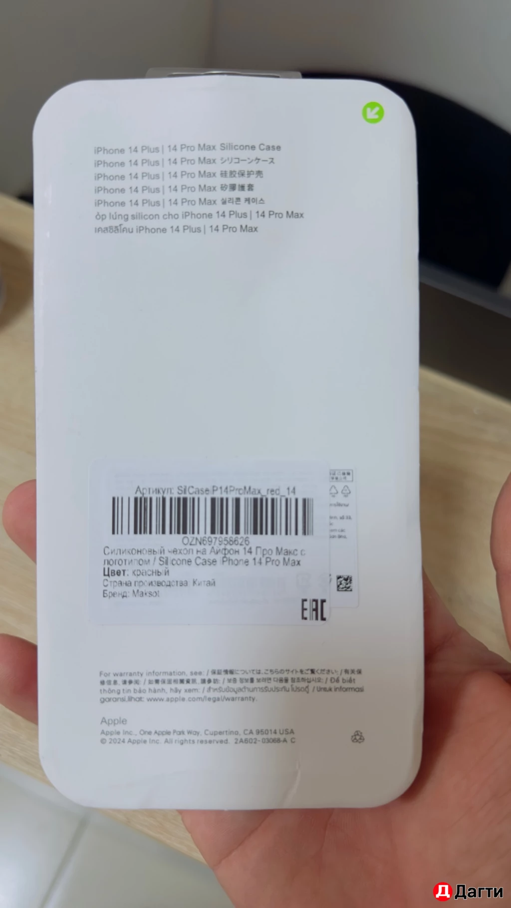 Чехол на IPhone 14promax