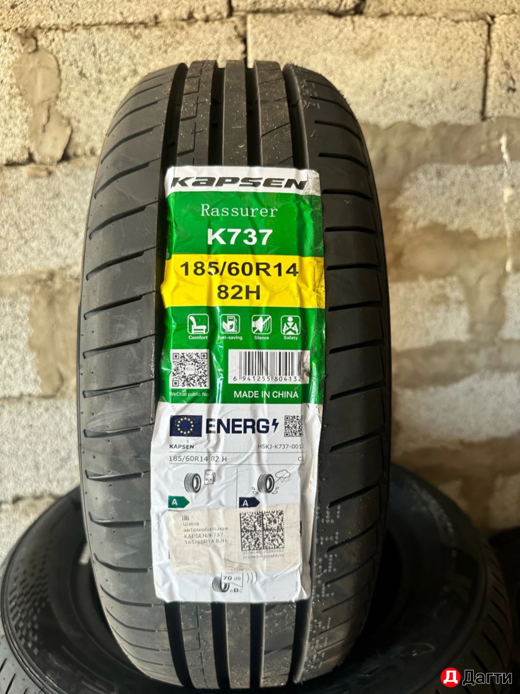 Шины r14